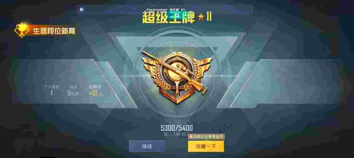 和平精英先行者透视直装 - 和平精英外挂小学生辅助预览图